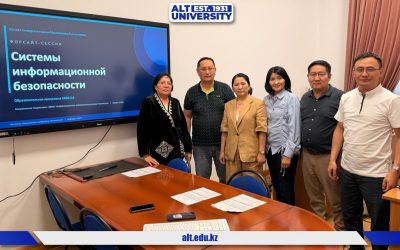 АКТ кафедрасының форсайт-сессиясы: ақпараттық қауіпсіздік саласындағы білім беру бағдарламаларын жаңарту