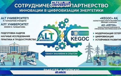 ALT университеті мен KEGOC ынтымақтастықты жаңа деңгейге көтерді