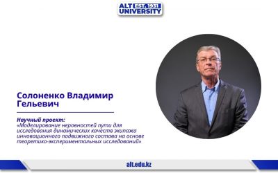 Ғылыми жетекші Владимир Гельевич Солоненконы жоспарлы мониторингтен сәтті өтуімен құттықтаймыз!