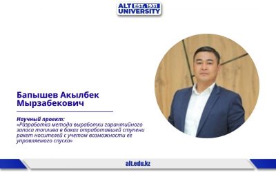 Ғылыми жетекші Акылбек Мырзабекович Бапышевты жоспарлы мониторингтен сәтті өтуімен құттықтаймыз!