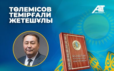 Темірғали Төлемісов: Жаңа Конституцияның өз күшіне енуі ел дамуына кең жол ашады