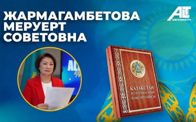 ЖАҢА КОНСТИТУЦИЯ ЖӘНЕ ҚАЗАҚСТАННЫҢ БОЛАШАҒЫНДАҒЫ БІЛІМНІҢ РӨЛІ