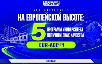 Новая высота инженерного образования! Историческое достижение АLT University!