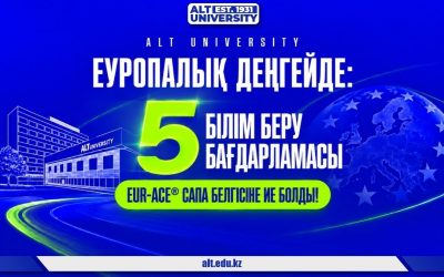 Инженерлік білім берудің жаңа биігі! ALT University-дің тарихи жетістігі!