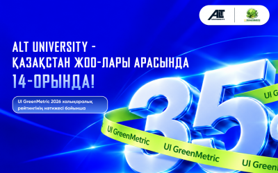 ALT University UI GreenMetric 2026 рейтингінде қазақстандық жоғары оқу орындарының үздік 35%-ының қатарына енді