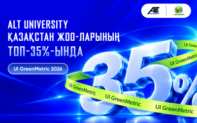 ALT University UI GreenMetric 2026 рейтингінде қазақстандық жоғары оқу орындарының үздік 35%-ының қатарына енді