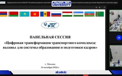 ALT University қауымдастырылған профессоры Ресей көлік университетінің (МИИТ) халықаралық ғылыми-практикалық конференциясында спикер ретінде баяндама жасады