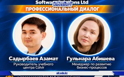 Colvir Software Solutions Ltd өкілдерінің қонақ дәрісі