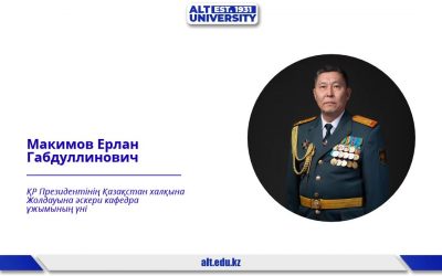 ҚР Президентінің «Жаңа тарихи кезеңдегі Қазақстанның өзекті міндеттері» атты Қазақстан халқына Жолдауына әскери кафедра ұжымының үні