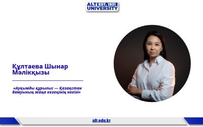 Шынар Құлтаева: «Ауқымды құрылыс — Қазақстан дамуының жаңа кезеңінің негізі»