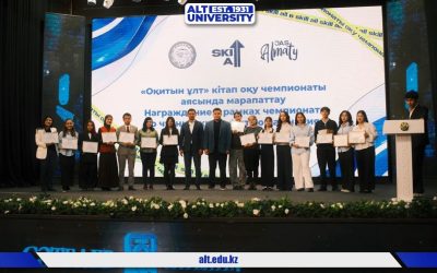 ALT UNIVERSITY СТУДЕНТІ «ОҚИТЫН ҰЛТ» КІТАП ОҚУ ЧЕМПИОНАТЫНДА АЛҒЫС ХАТПЕН МАРАПАТТАЛДЫ