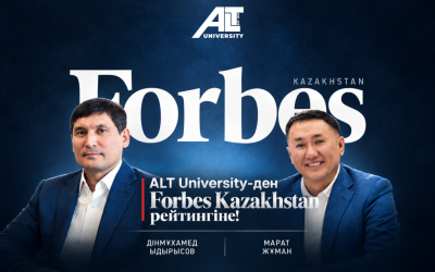 ALT University түлектері Forbes Kazakhstan нұсқасы бойынша ең ықпалды бизнесмендер рейтингіне қайта енді